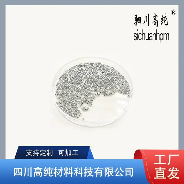 聚纯 In50.9-Sn49.1 铟锡合金 纯度99.99% 电极材料