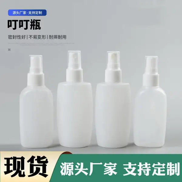 叮叮瓶70ml扁喷瓶 驱蚊水喷雾瓶 透明70ml蚊不叮喷瓶 细雾喷壶
