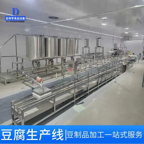 全自动豆腐机不锈钢省时省力豆腐成型机豆制品设备