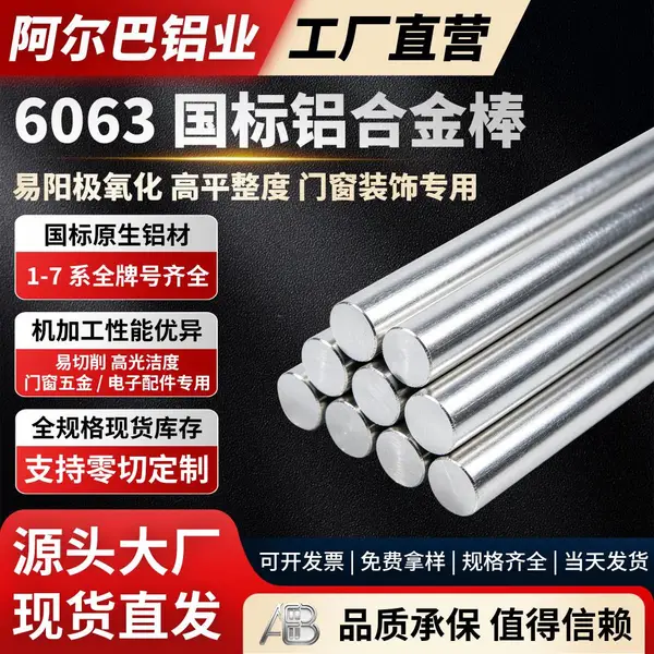 【阿尔巴铝业】6063-T5 铝型材 建筑装饰散热器专用铝 表面氧化处理 现货批发