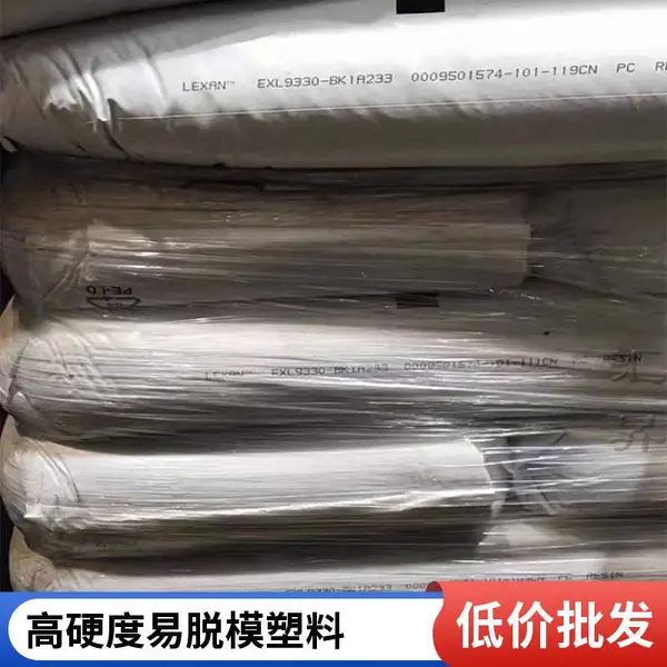LNP THERMOCOMP 高温尼龙 PPA沙伯基础UC006H(UC-1006)SABIC沙比克料
