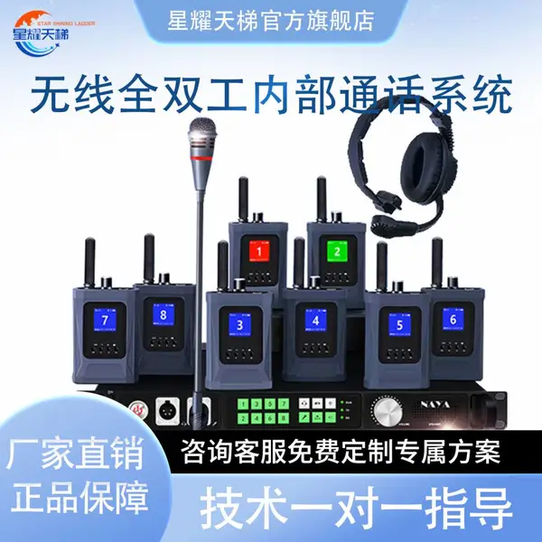 全双工内部导播通话系统无线内通 Tally 提示灯多路同时对讲搭配移动录播一体机融媒体直播调度设备
