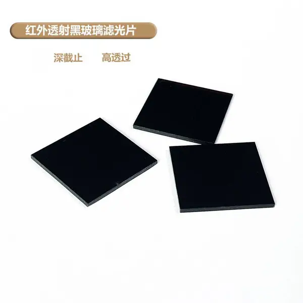明硕光学HWB850 黑玻璃 850nm 红外长波通滤光片厂家定制