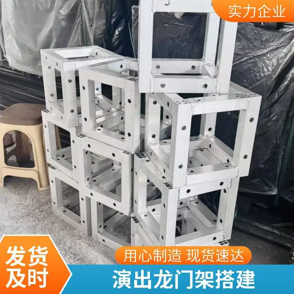 龙门架背景桁架 6米跨度 婚庆年会 铝合金材质可拆装
