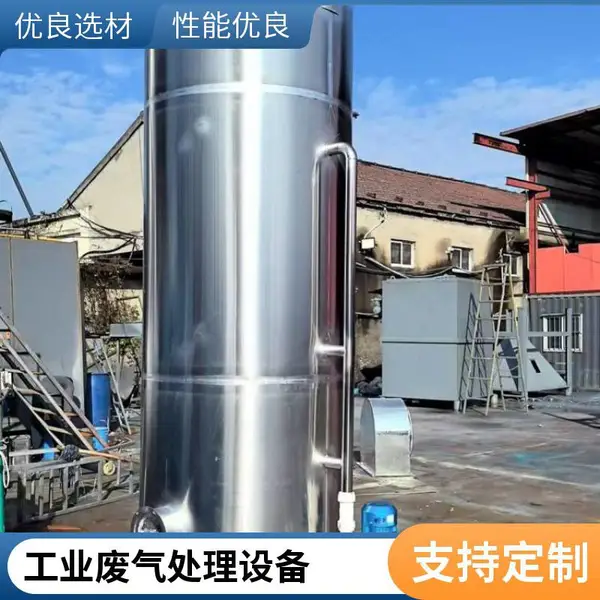 PP材质喷淋净化塔 工业废气酸雾处理 防腐PP喷淋塔 6000风量 耐酸碱