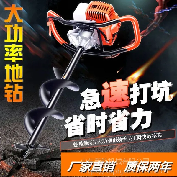 邵阳果园栽树双人操作刨坑机 冻土黑土手提汽油打孔机 普航多功能钻眼机厂家