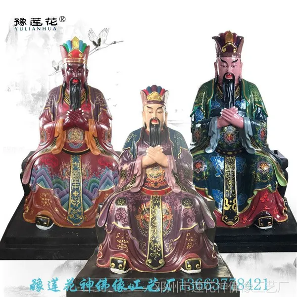 贴金***法物三清师祖佛像 玻璃钢彩福禄寿三星佛像 三官大帝神像