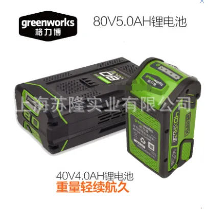 格力博40V80V82V割草机打草机绿篱机电锯吹风机锂电池充电器