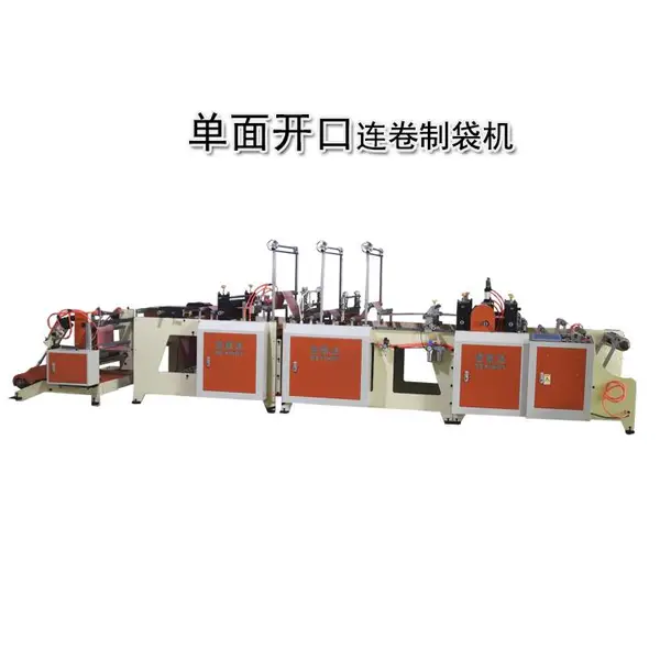 单面易撕口袋制袋机 单面连卷袋之袋机 连卷袋机器