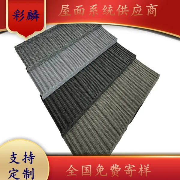 彩石金属瓦 仿古瓦 镀铝锌钢板金属瓦新农村改造屋面瓦