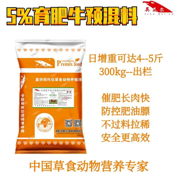 饲料品牌厂家 喂牛的饲料 牛羊育肥饲料