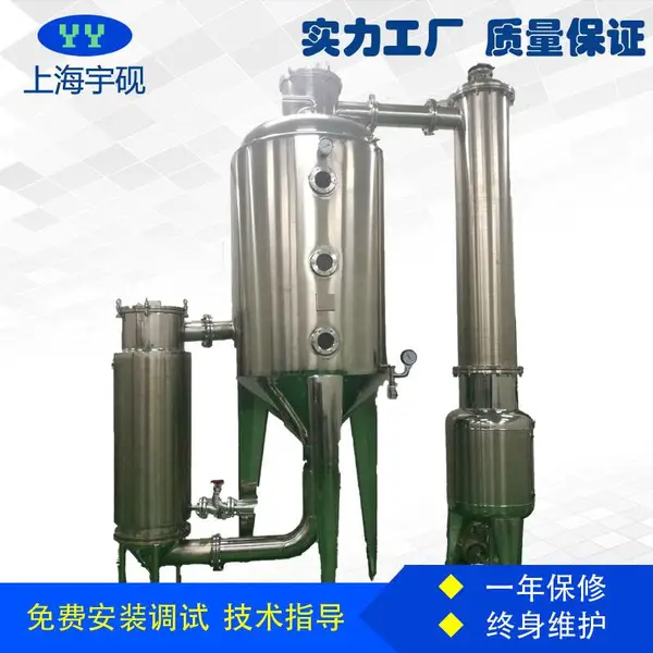 单效浓缩器蒸发器 中药浓缩机组 不锈钢循环浓缩器