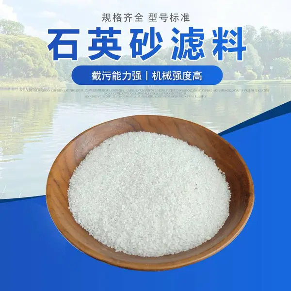 ��Ӯ��Ӧ����ʯӢɰ ˮ��������ʯӢɰ����