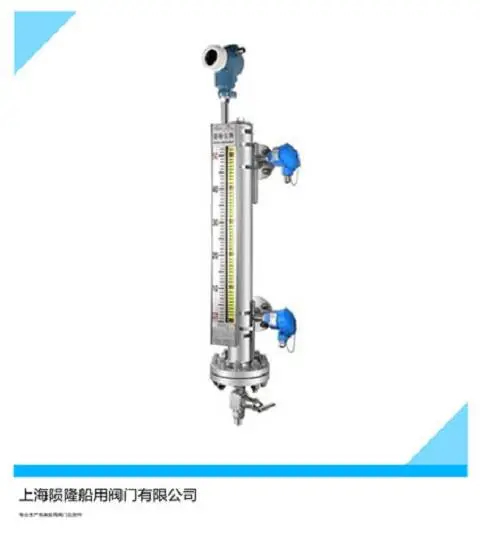 船用UHZ-512磁性翻板式液位计带保温装置陨隆阀门