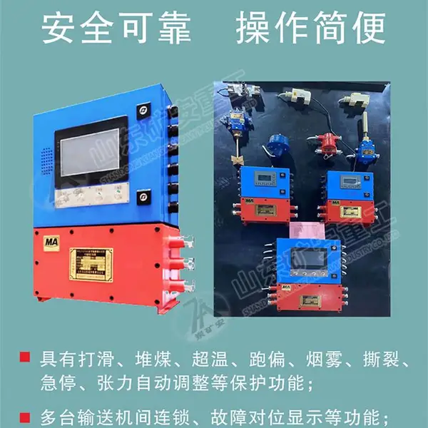 KHP378煤矿用带式输送机保护装置, KHP379皮带机综合保护