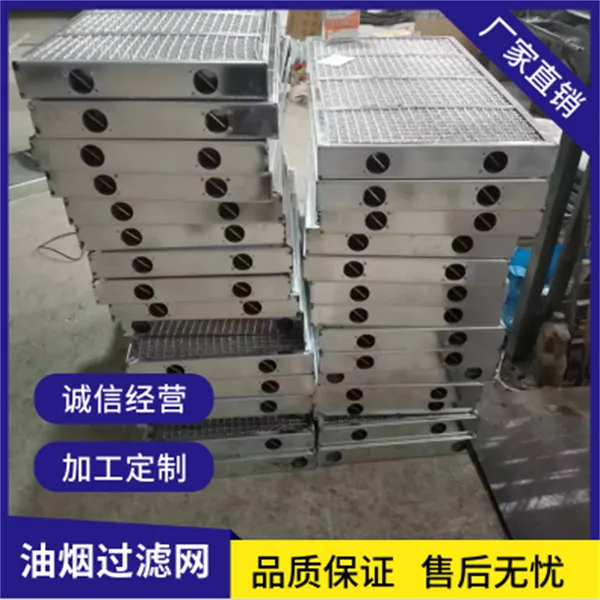 废气处理滤网 板式304油烟过滤网 不锈钢油烟过滤