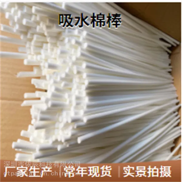 供应直径7mm加湿器吸水棉芯 白色纤维棉芯棒 汽车香水吸水棉棒