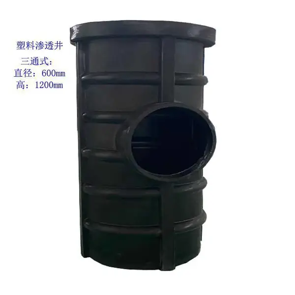 浙江 黑色三通塑料渗透井 地埋式雨水渗排桶 水表罐***