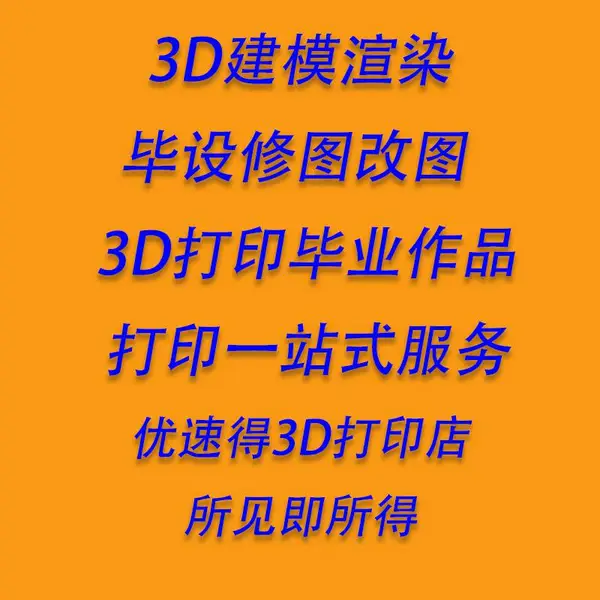 北京工业零部件3D扫描建模打印服务