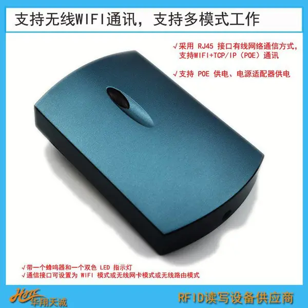 户外游戏打卡IC卡网络读卡器 POE供电远程刷卡机 RFID数据采集器