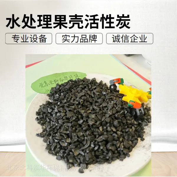 果壳活性炭 颗粒活性炭 耐磨强度高 原材料优质