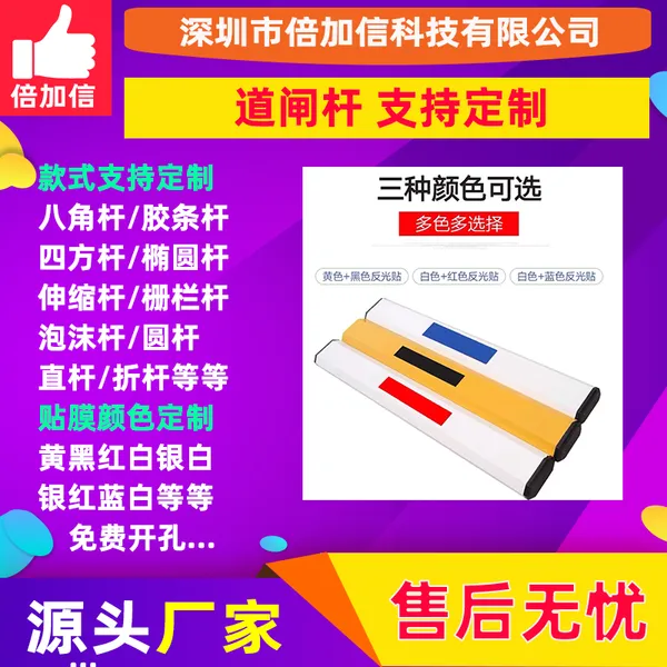����ͣ������բ�շѹ���С���綯�����˳���ʶ��һ�����BJXG638