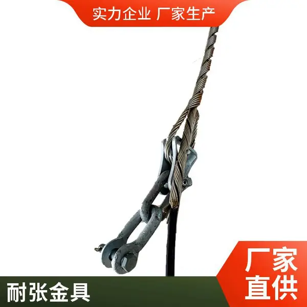 OPGW/ADSS光缆耐张线夹 预绞丝铝包钢金具串 转角ONZ生产厂家