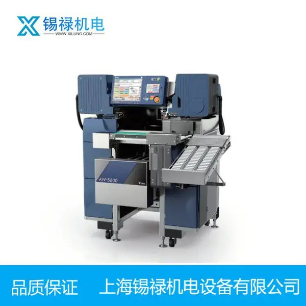 XL-AW-5600FX日本进口食品 保鲜膜包装机 蔬菜包装机