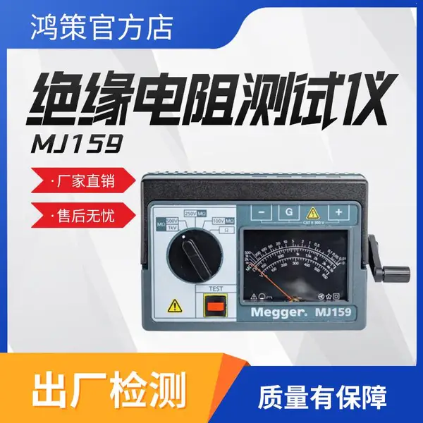 ����MeggerMJ159��Ե���������Ӣ��Megger÷����ŷ��