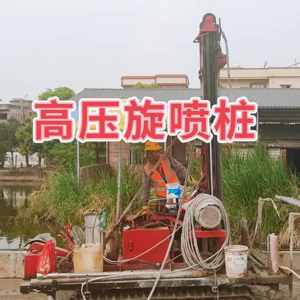 江门搅拌桩 江门高压旋喷桩 江门微型钢管桩 江门引孔 江门旋挖桩