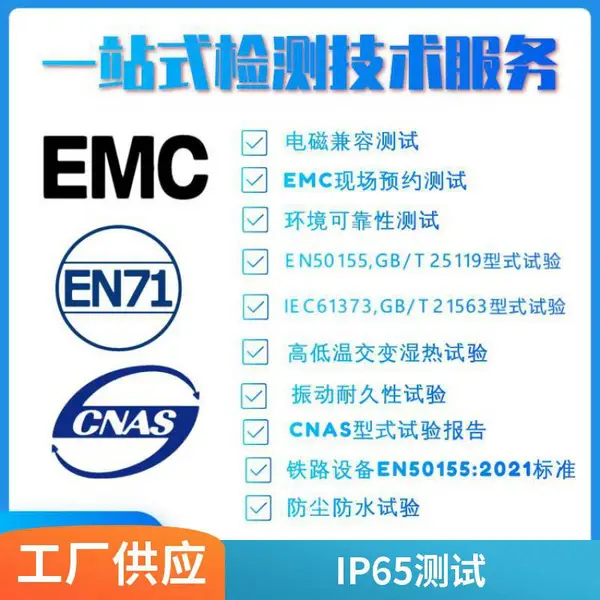 户外摄像机外壳IP65防护等级测试 防尘防水能力检测认证 周期可加急