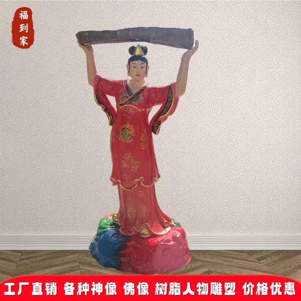 2.1米***神像制作女娲娘娘娲皇圣母树脂玻璃钢彩绘佛像摆件