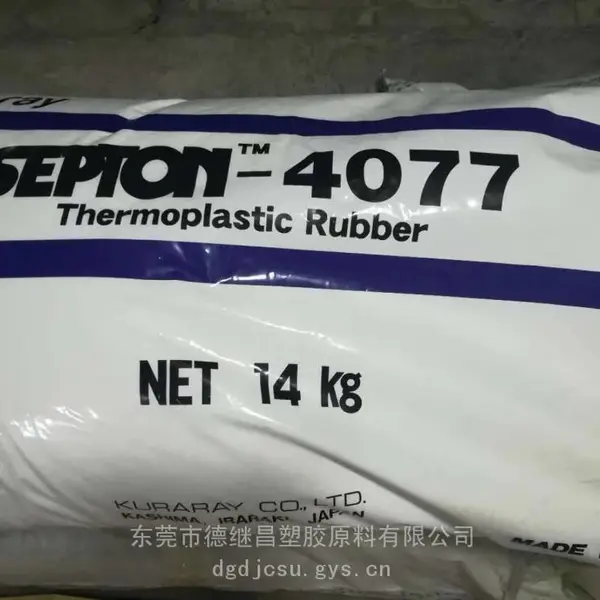 具有橡胶的弹性和塑料的热塑性弹性体 SEBS 可乐丽 4099