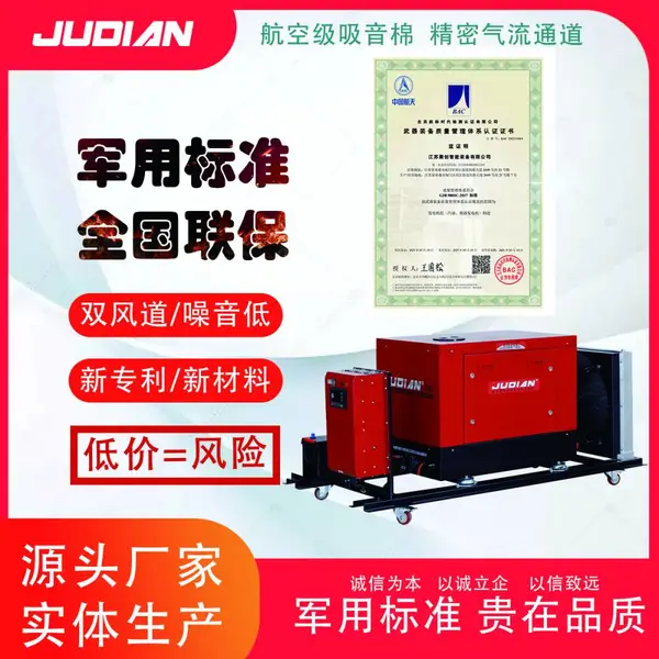 巨电柴油超静音分体式车载水冷发电机组SJD10DI
