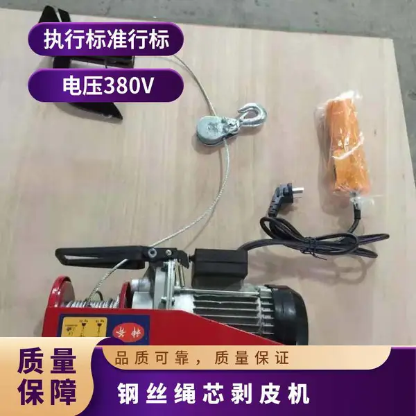 AY-BCJ钢丝绳芯剥皮机适用于各种宽度的钢 丝 绳胶带