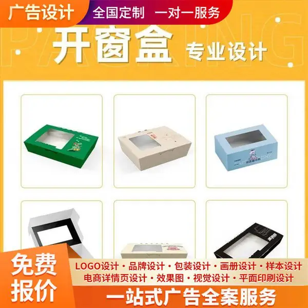 宣传单页 PPT定制公司 高端礼盒设计 一对一服务