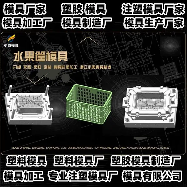 浙江模具制造工厂专业模具企业