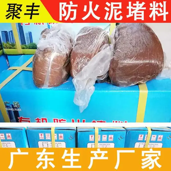 聚丰 钦州-钦北 生产 防火堵料 进出线口封堵 W8C8 尺寸稳定不变