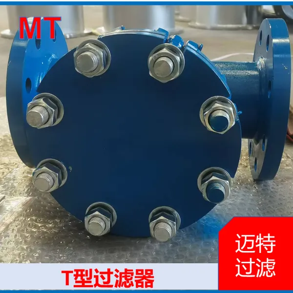 铸钢 T 型管道滤器 油品输送管线除渣 管道前置过滤保护装置