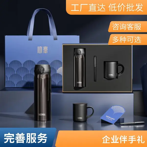商务礼品定制伴手礼企业团购年会福利礼盒一件代发