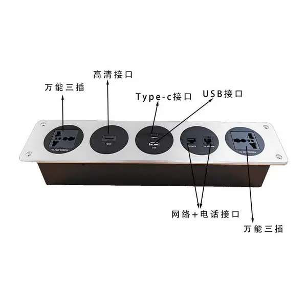 铝合金嵌入式多功能桌插 定制多媒体桌面插座 HDMI+Type-C网口电话会议桌信息盒