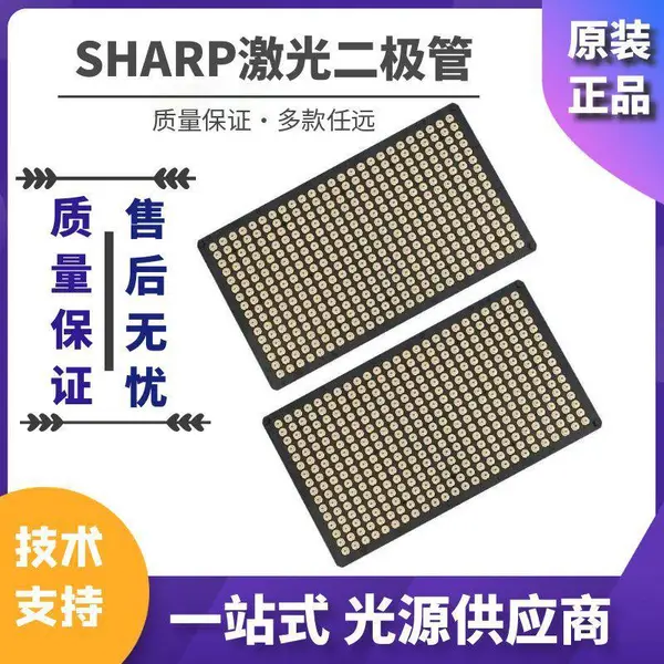 光学仪器用 寿命长 520nm绿光激光二极管 30mw小功率激光器 夏普SHARP