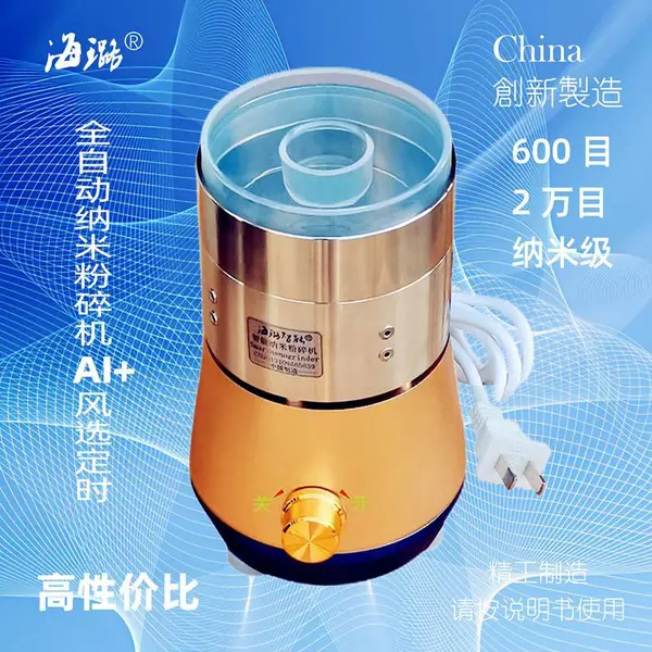 电子陶瓷海璐智能纳米粉碎机干磨精工全自动AI风选过载保护研磨机