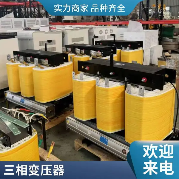 三相隔离变压器380V变200V 全铜线 低噪音 适用于CNC加工中心