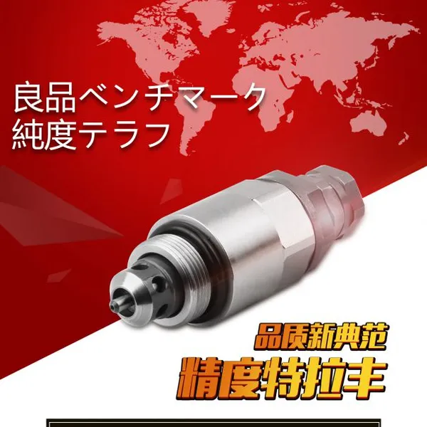 TELAFN特拉丰小松PC200-7副溢流阀/副炮 全日本进口 高品质副炮