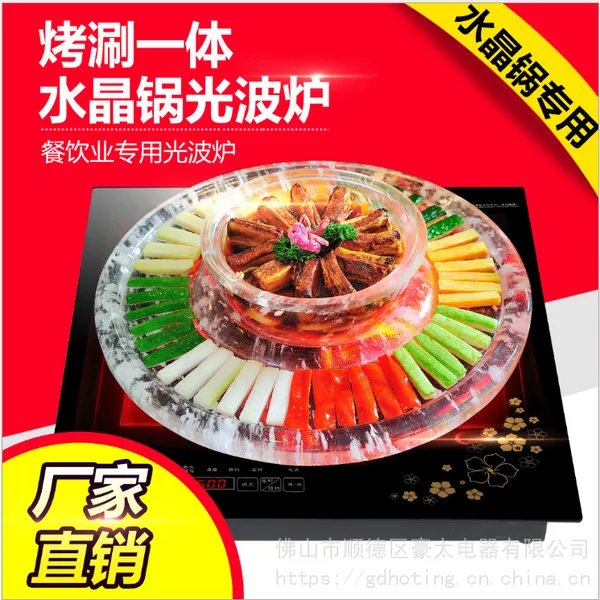 AIOK 商用烤涮一体火锅光波炉,韩式水晶烧烤电陶炉,双头水晶泡泡锅,烧烤火锅一体光波炉