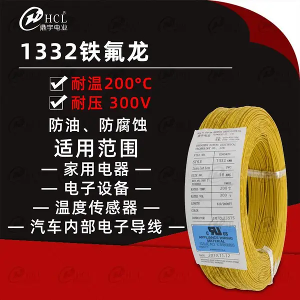 铁氟龙高温线 美标认证UL1332-24AWG 绝缘材料耐高温电子线厂家