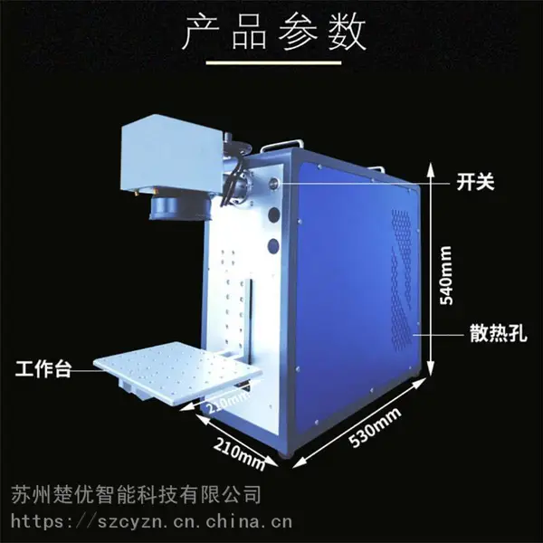便携式光纤激光打标机机柜外壳金属铭牌打标机柜批发
