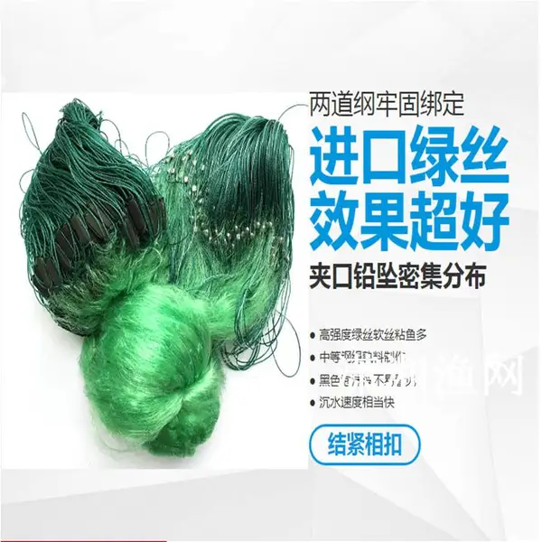 1.5米2米3米 进口绿丝网 三层鱼网 渔网 沉网 捕鱼网 粘鱼网 抓鱼网 三层网 鱼网