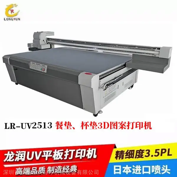 惠州陶瓷杯垫打印机 工艺品uv打印机厂家 光栅板玻璃相册印花机